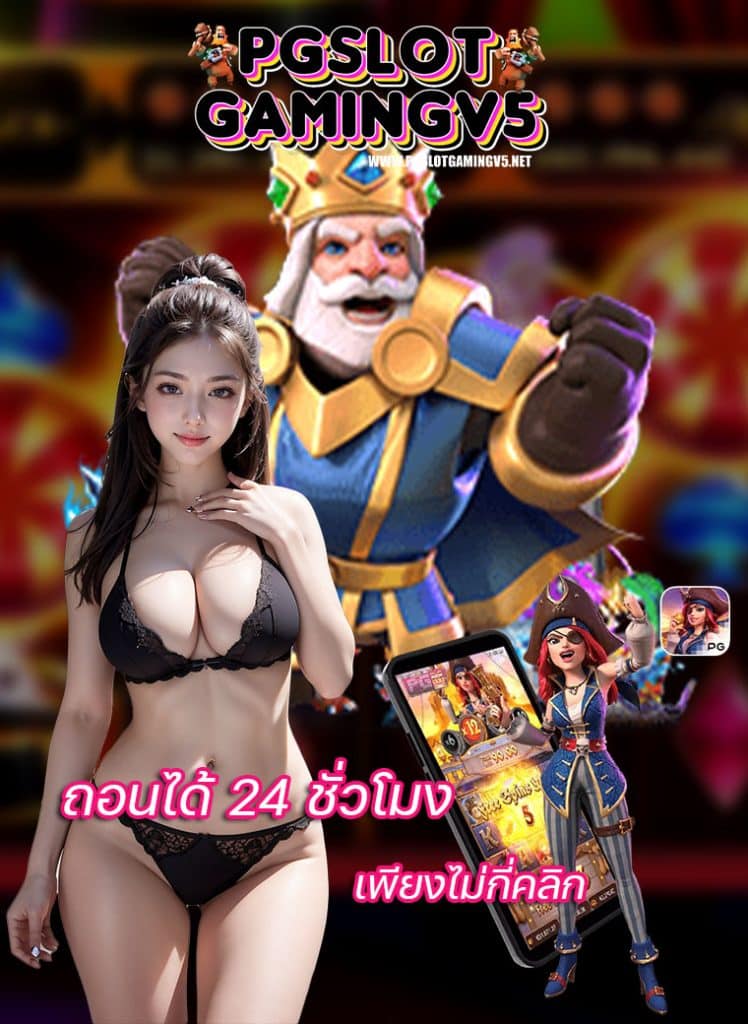 pgslot gaming แจกเครดิตฟรี